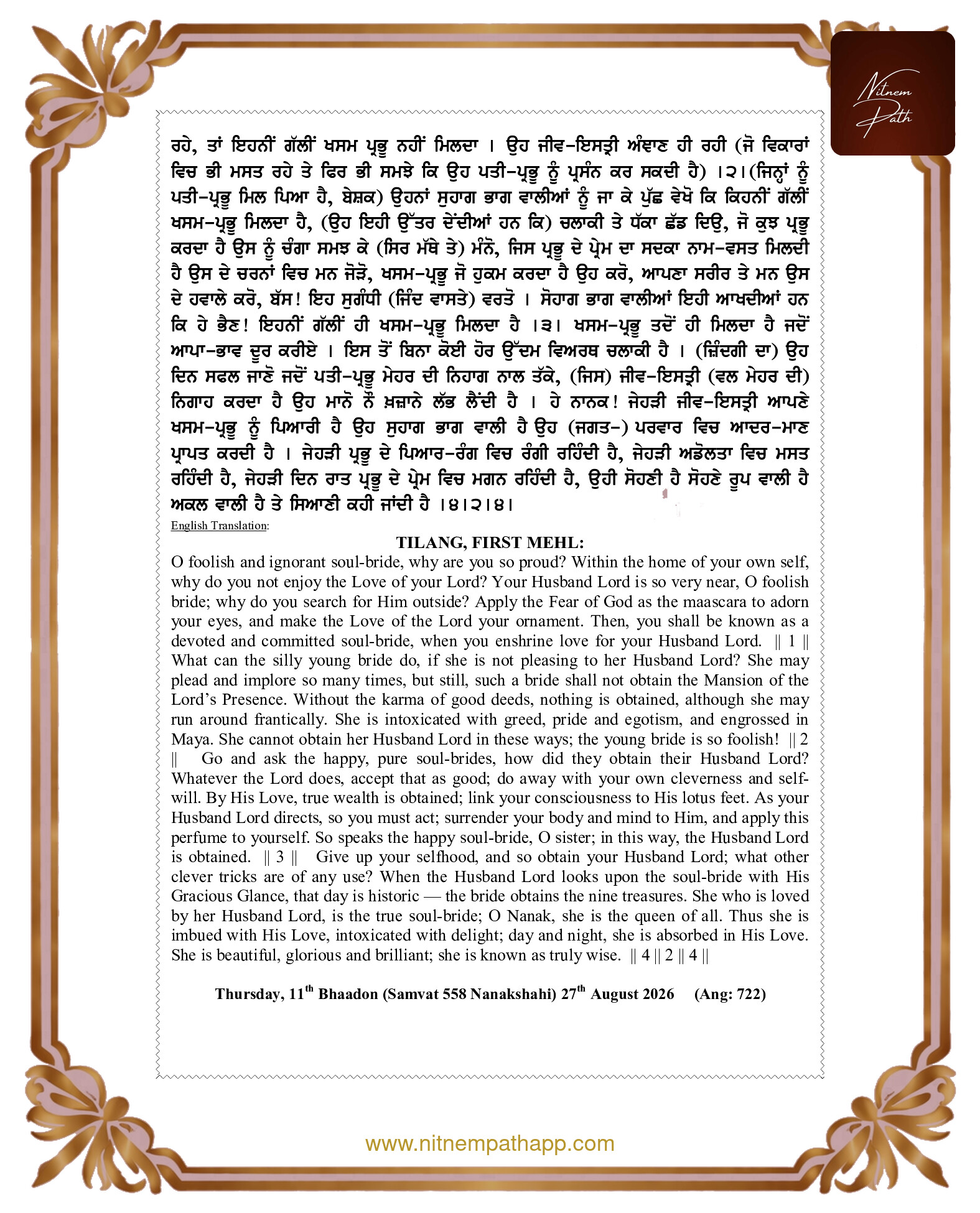 Daily Hukamnama Sahib Sri Darbar Sahib — August 27, 2026 (Page 2)