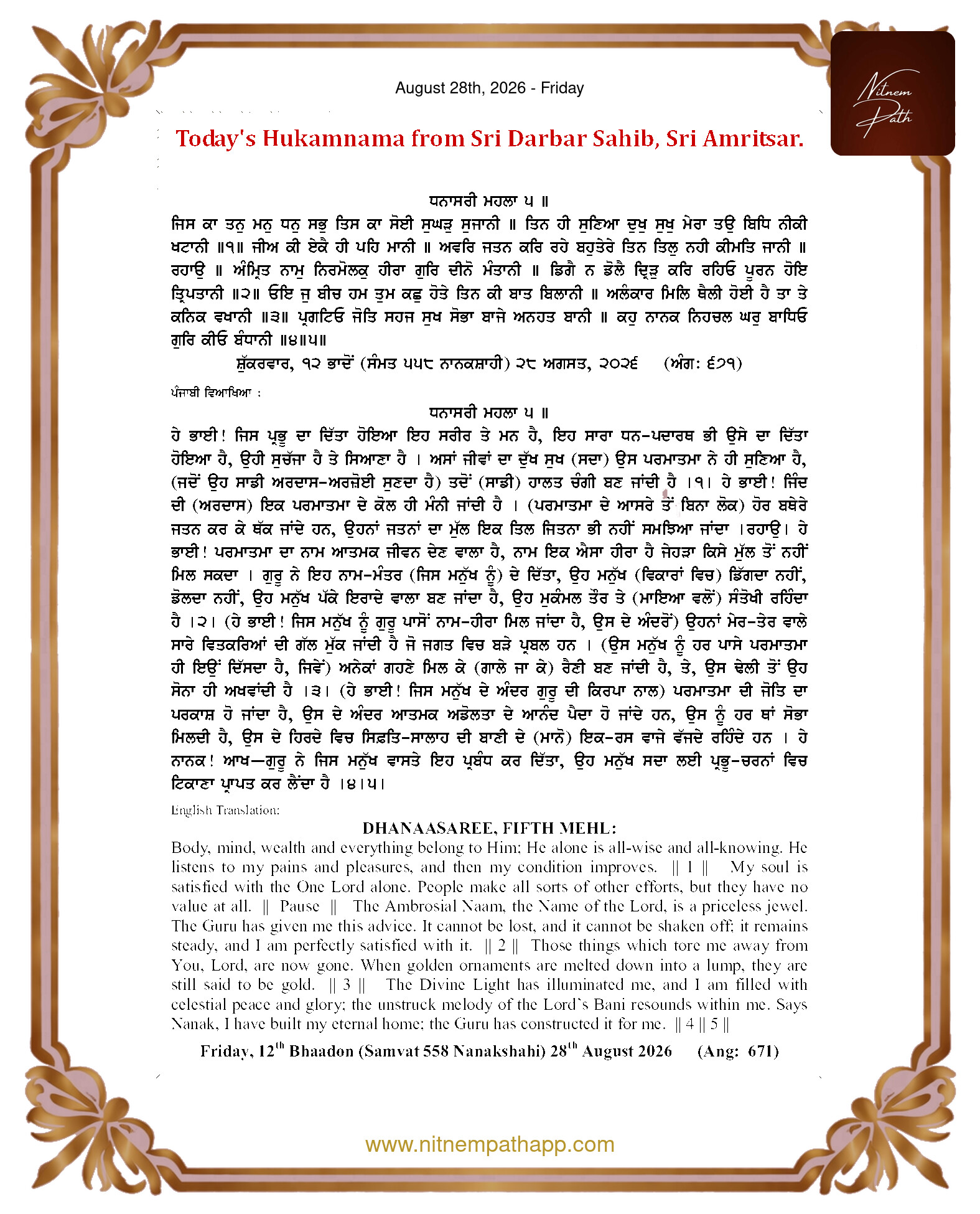 Daily Hukamnama Sahib Sri Darbar Sahib — August 28, 2026 (Page 1)