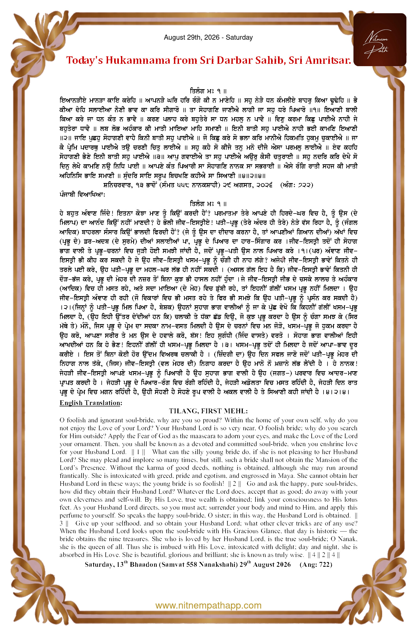 Daily Hukamnama Sahib Sri Darbar Sahib — August 29, 2026 (Page 1)