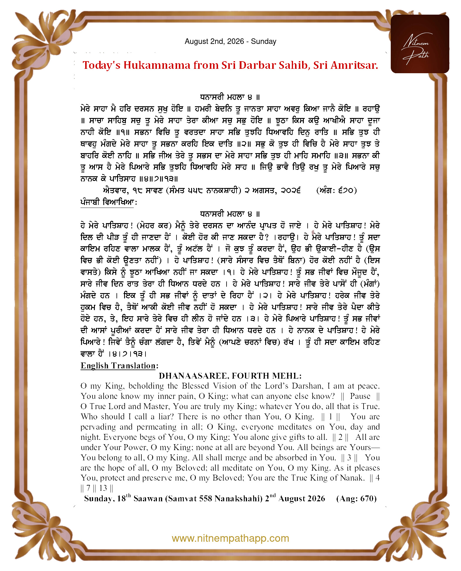 Daily Hukamnama Sahib Sri Darbar Sahib — August 2, 2026 (Page 1)
