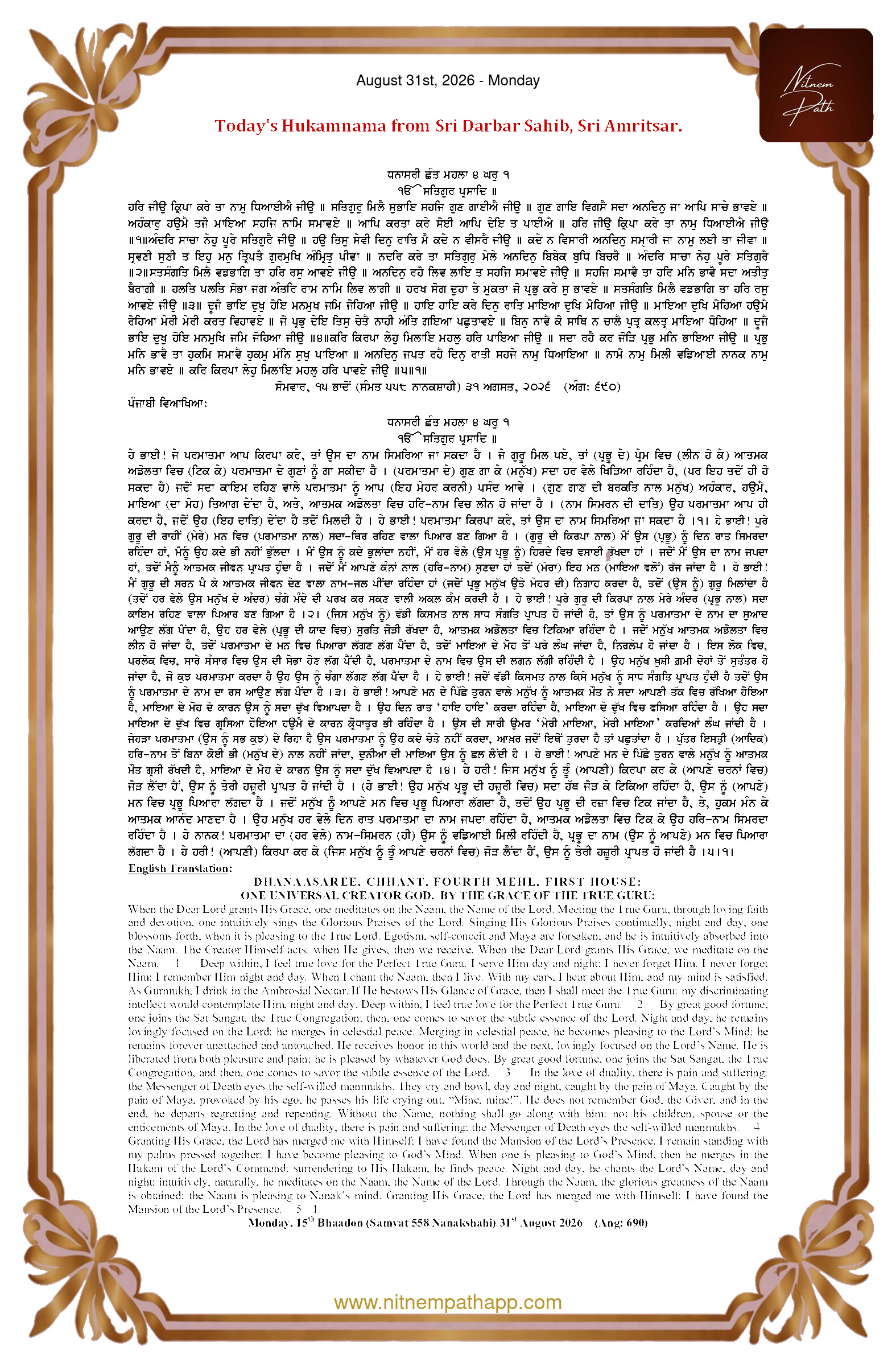 Daily Hukamnama Sahib Sri Darbar Sahib — August 31, 2026 (Page 1)