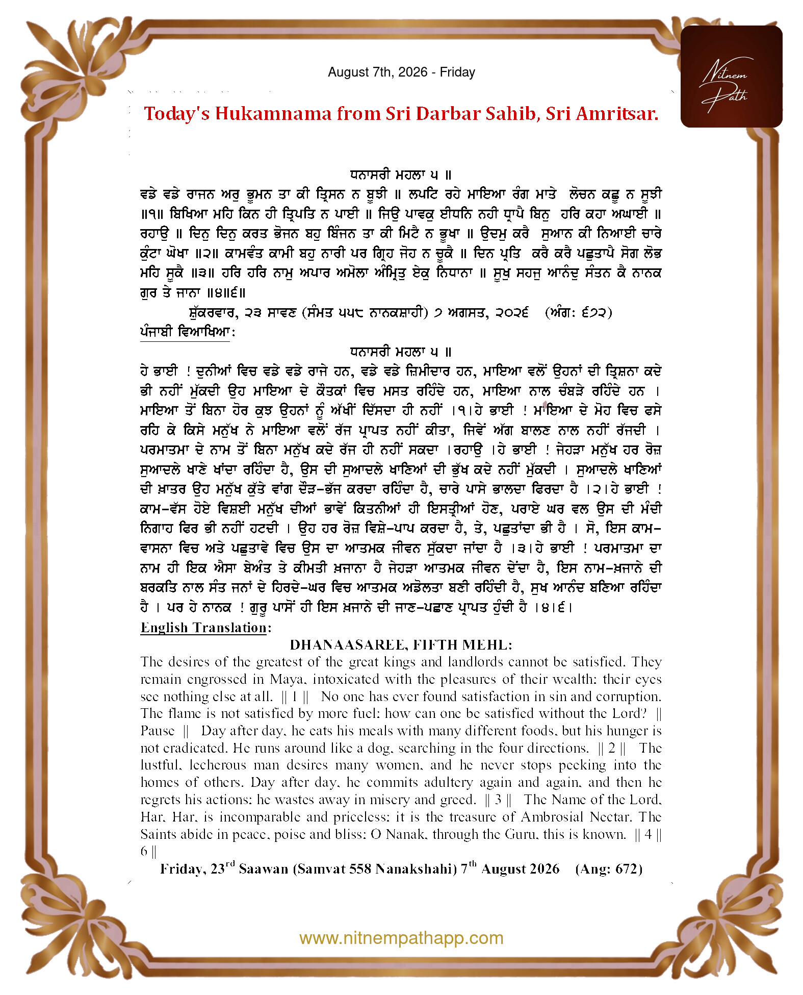 Daily Hukamnama Sahib Sri Darbar Sahib — August 7, 2026 (Page 1)