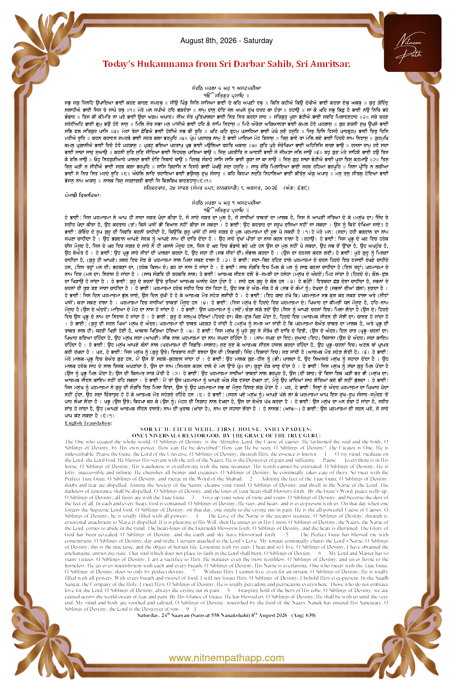 Daily Hukamnama Sahib Sri Darbar Sahib — August 8, 2026 (Page 1)