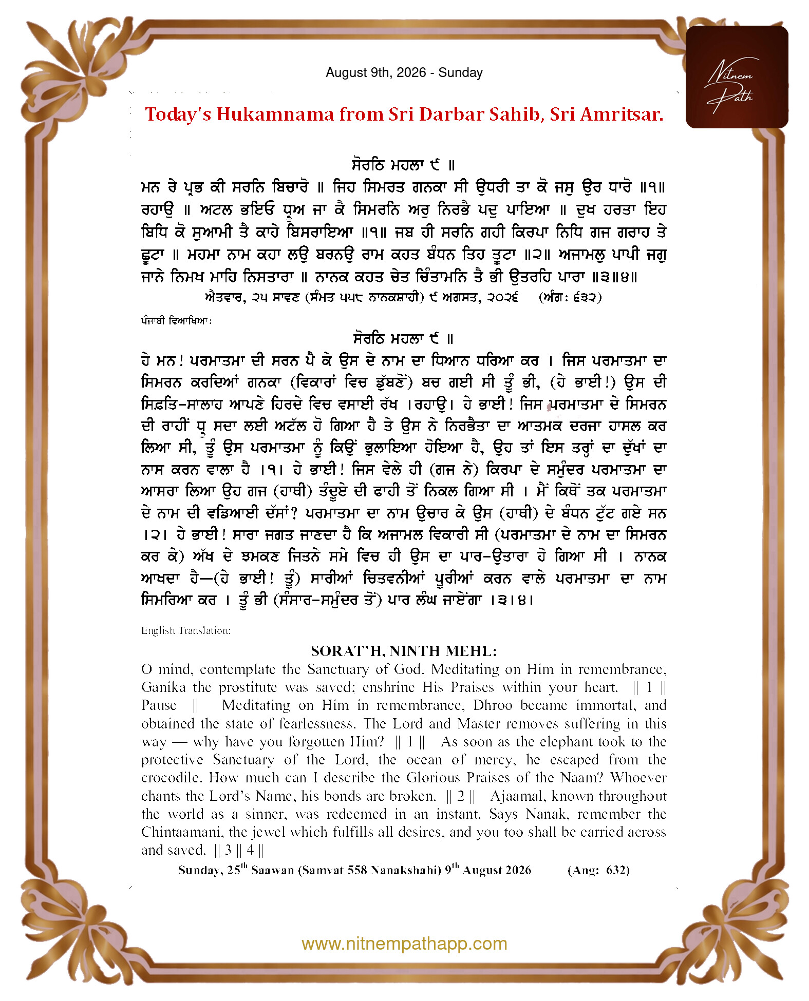 Daily Hukamnama Sahib Sri Darbar Sahib — August 9, 2026 (Page 1)