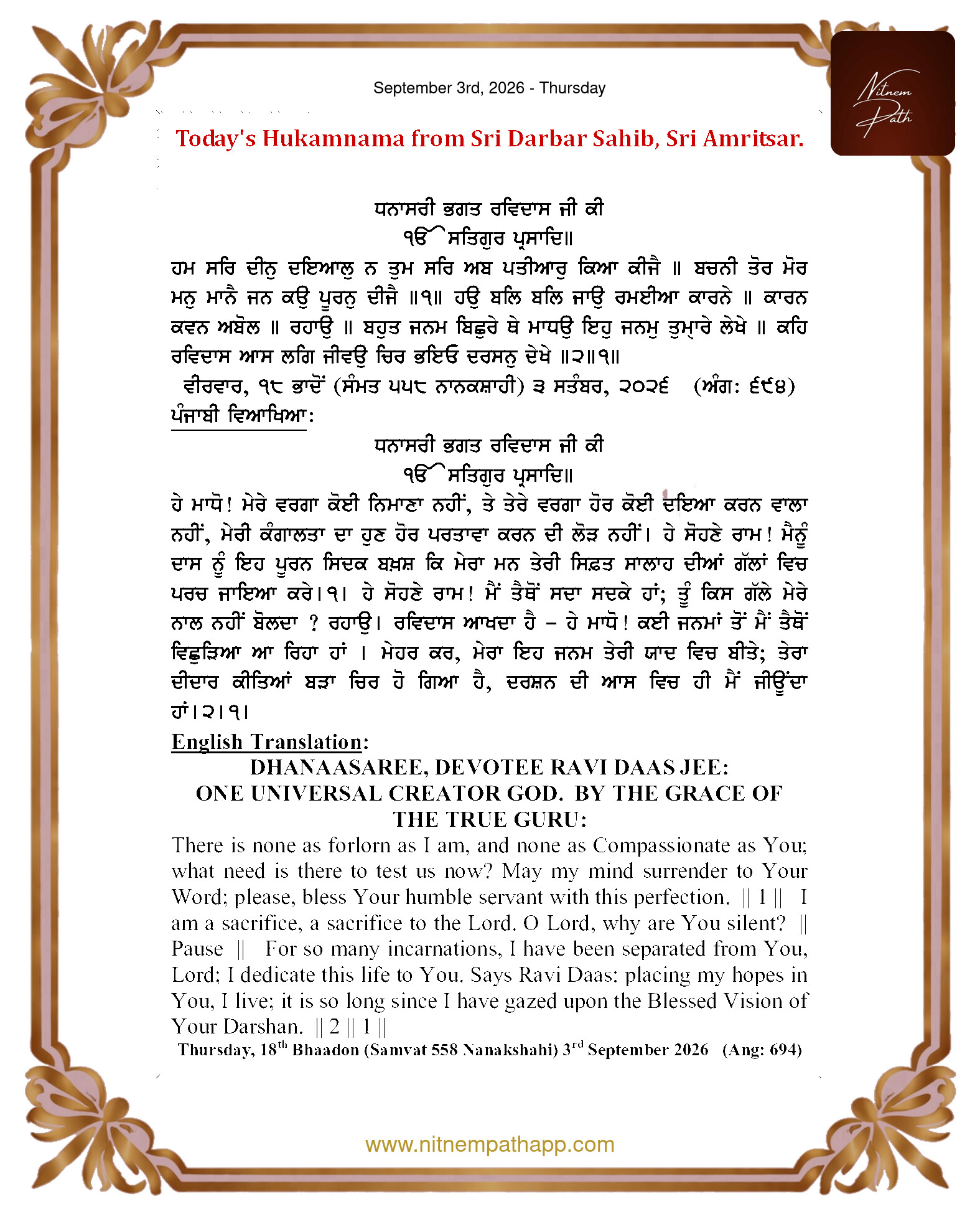 Daily Hukamnama Sahib Sri Darbar Sahib — September 3, 2026 (Page 1)