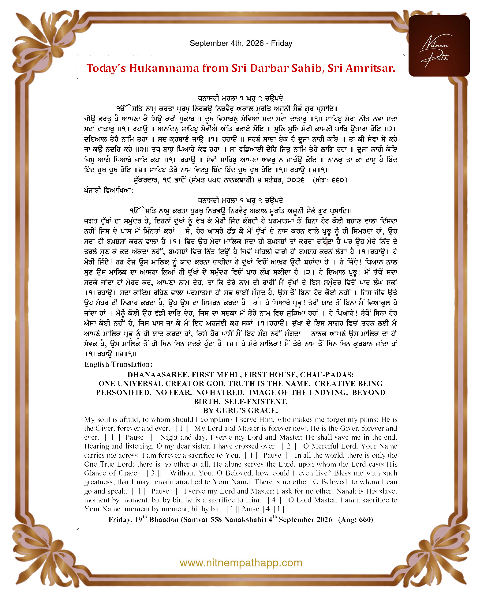 Daily Hukamnama Sahib Sri Darbar Sahib — September 4, 2026 (Page 1)