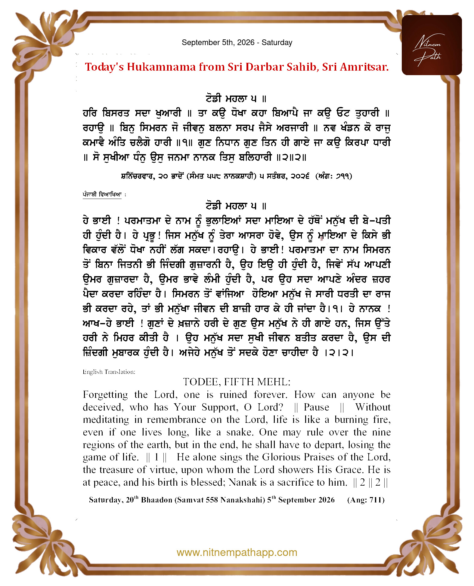 Daily Hukamnama Sahib Sri Darbar Sahib — September 5, 2026 (Page 1)